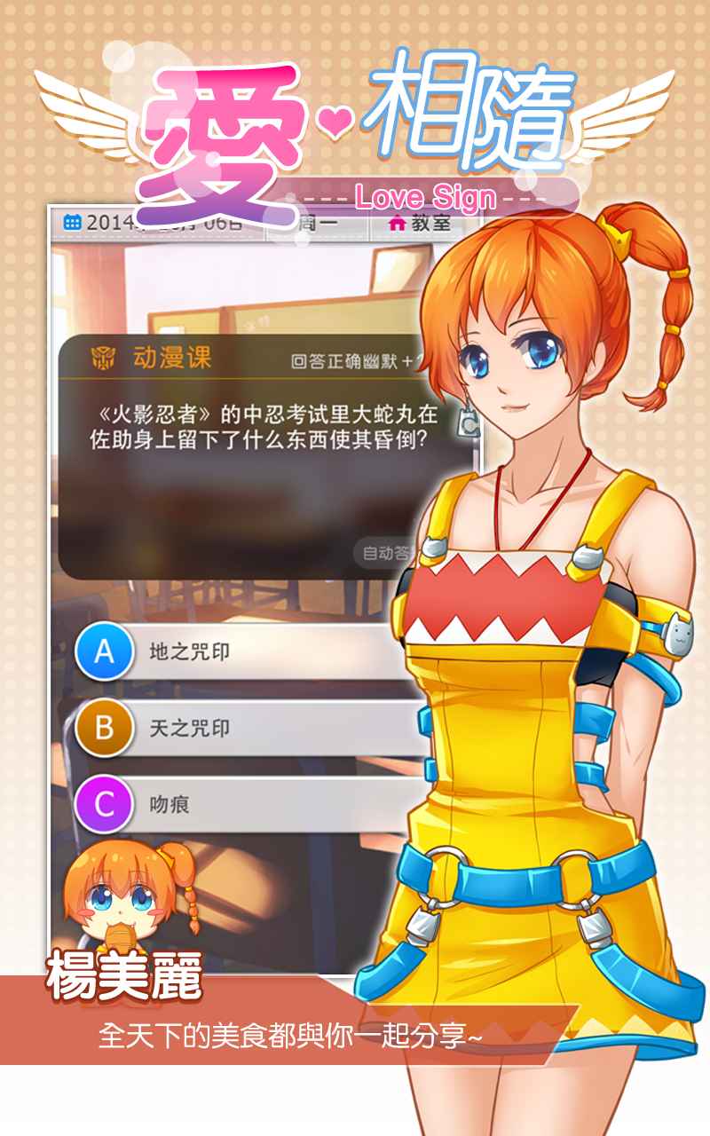 爱相随截图2