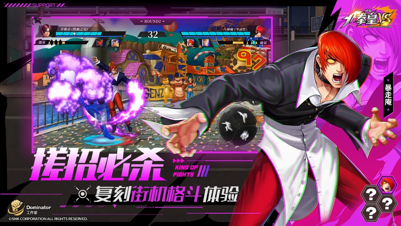 代号拳皇vs截图3
