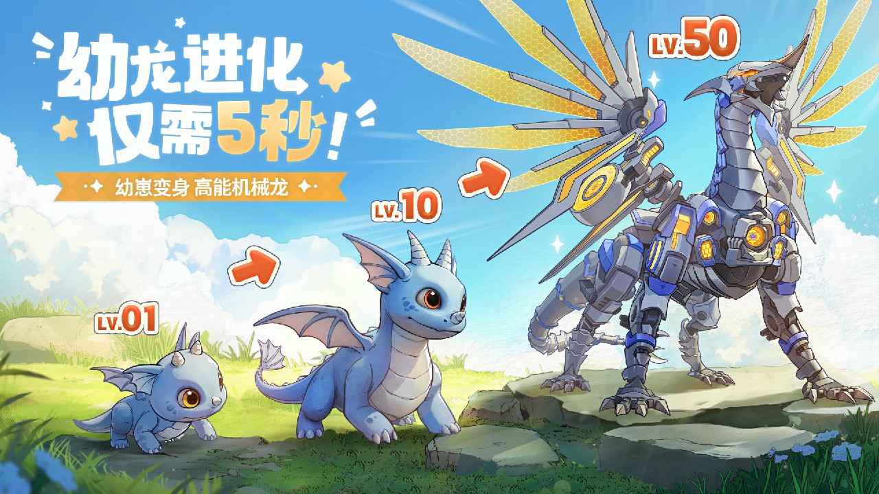 龙骑士学园截图4