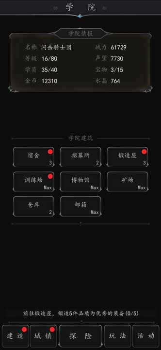破坏神截图19