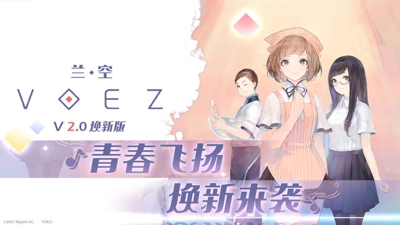 兰空截图1