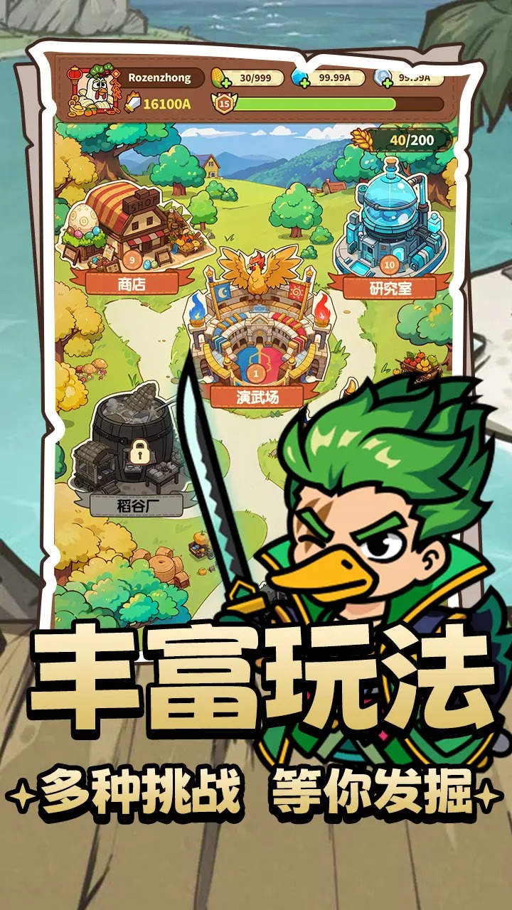 钢铁荣耀截图4