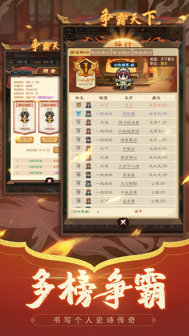 凤舞三国截图5
