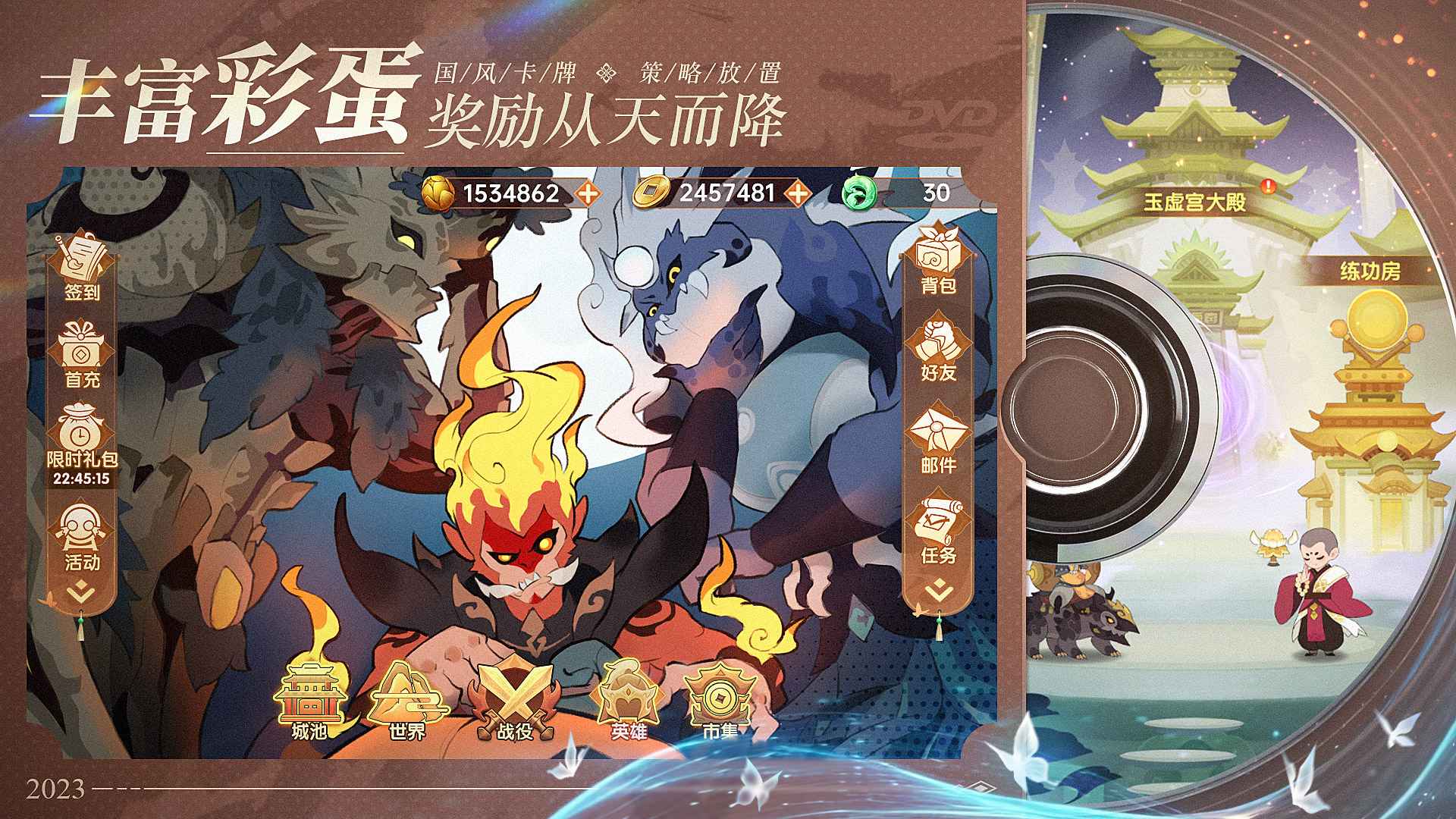 幻之封神截图4