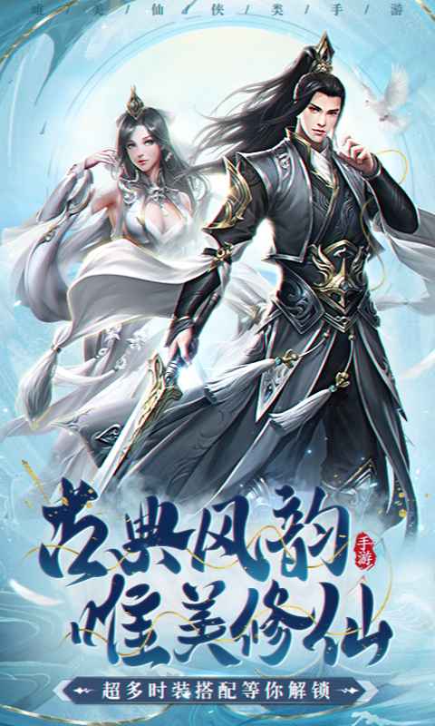 古剑奇闻录截图1