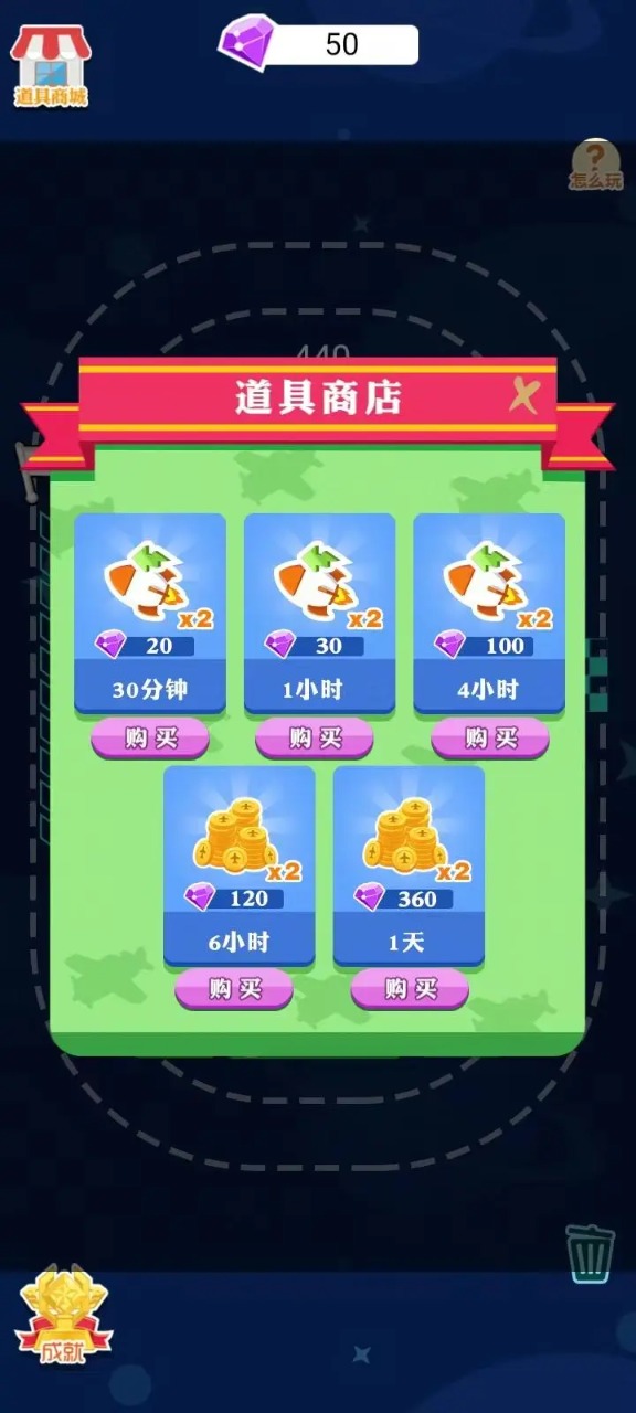 疯狂战机截图4