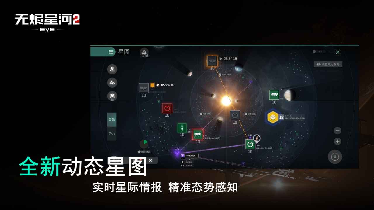 星战前夜无烬星河截图3