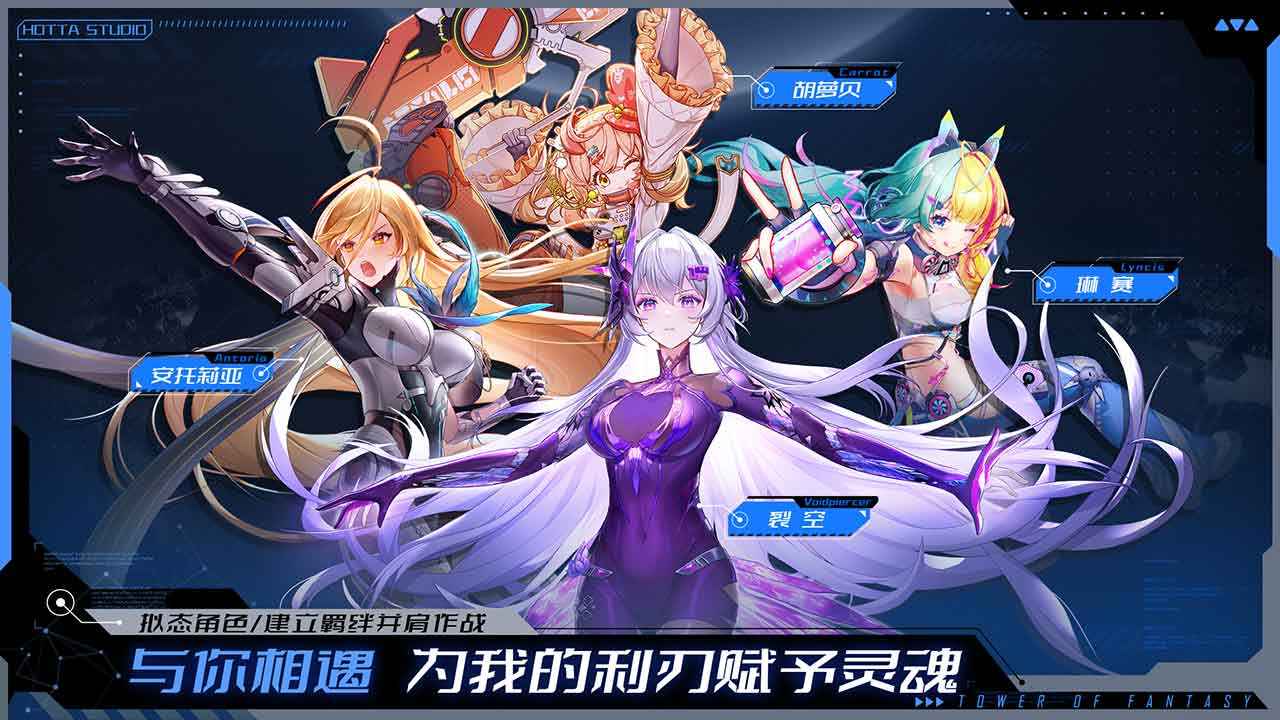 幻塔截图3