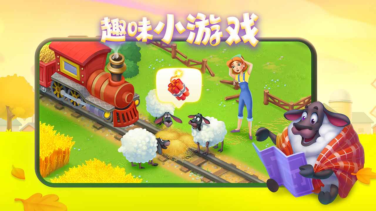 梦想城镇截图4