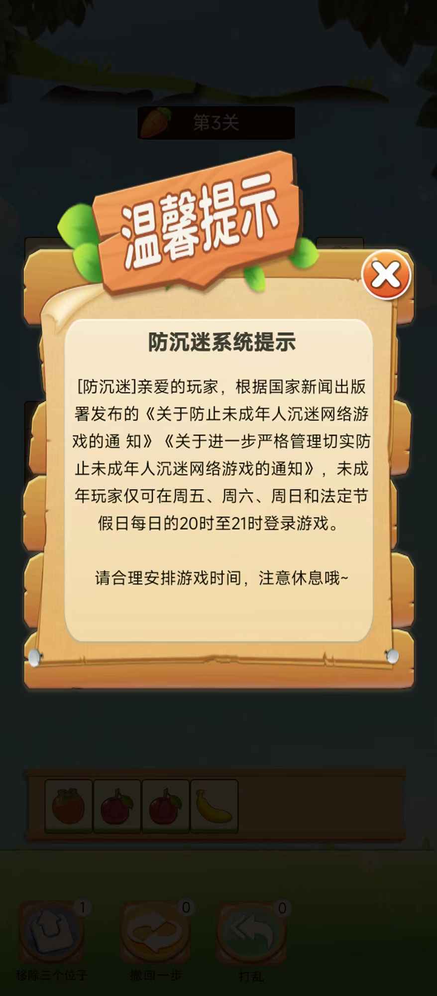 疯狂萝卜截图4