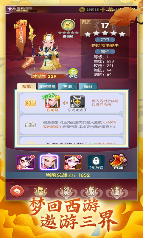 全民战鹰截图3