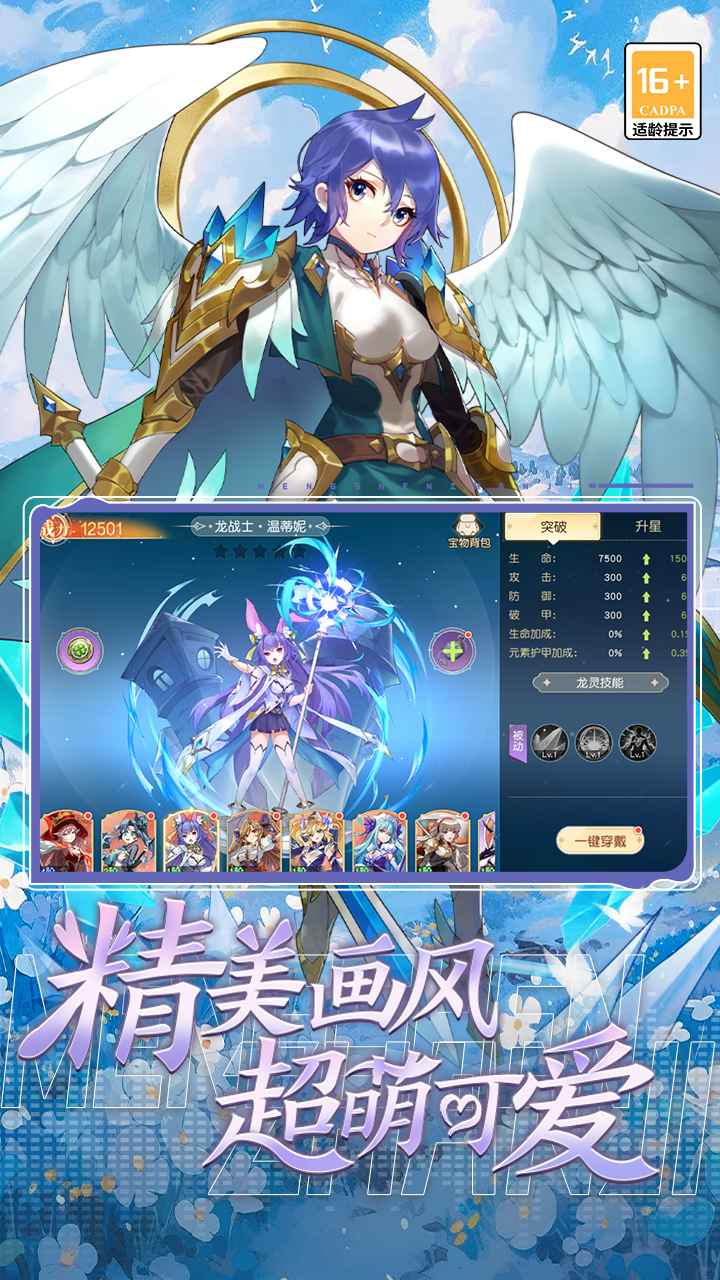 萌神战姬截图3