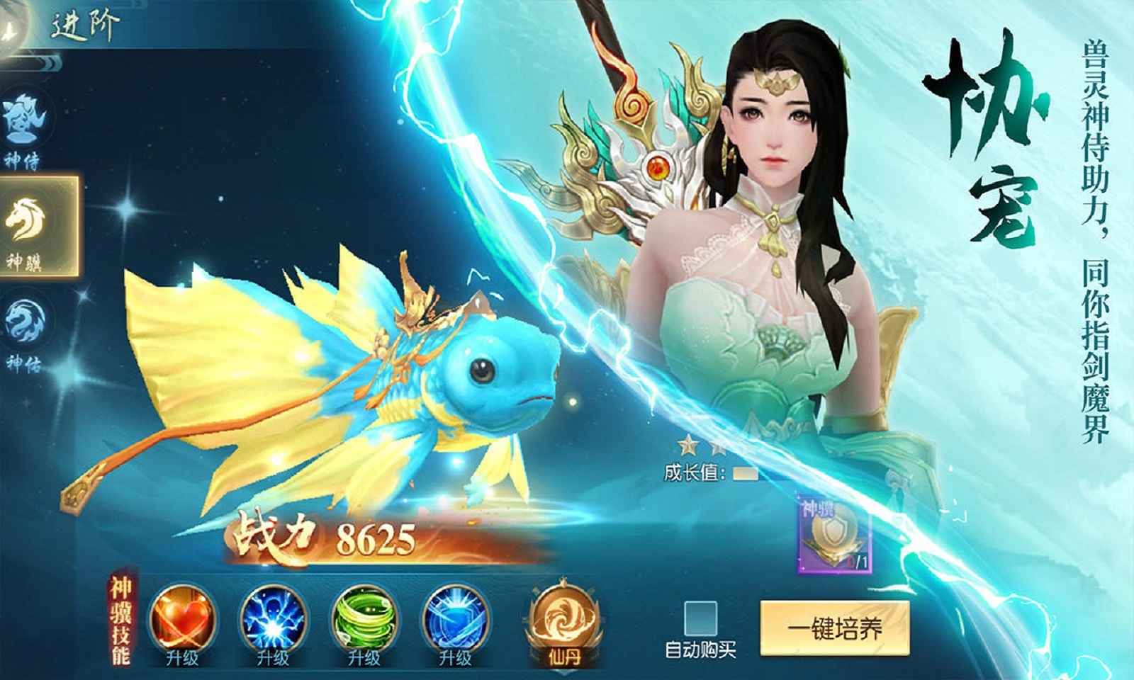 魔剑奇兵