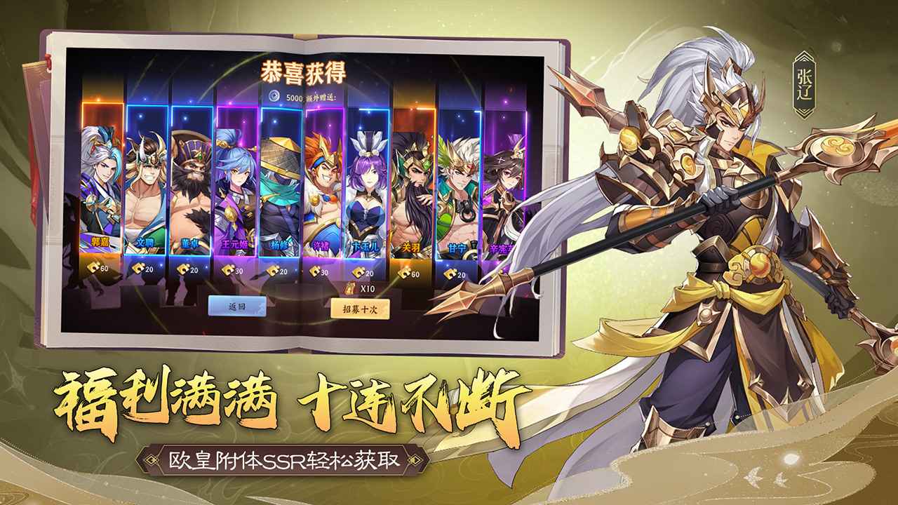 三国出击截图4