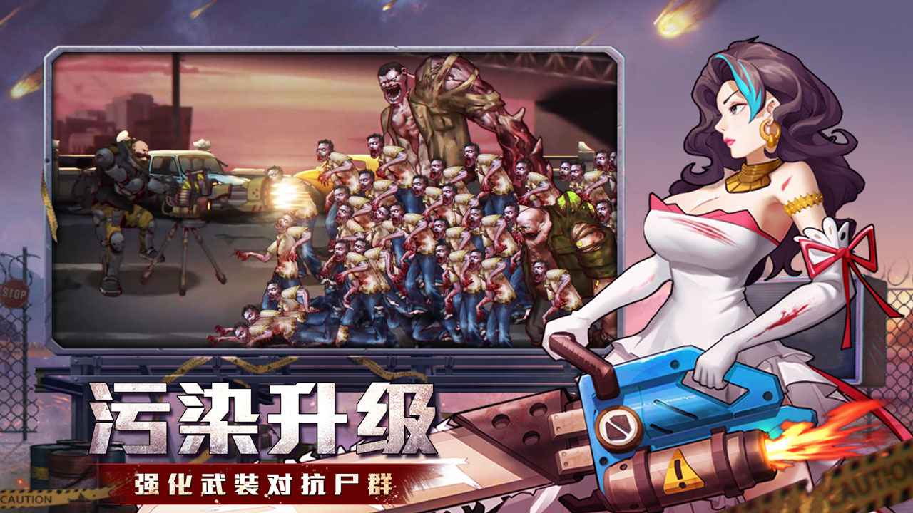 坍塌世界截图2