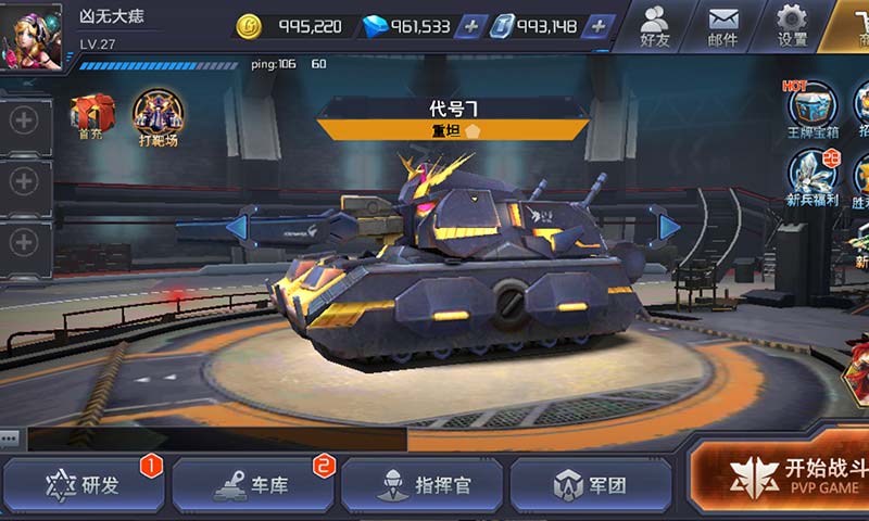王牌坦克