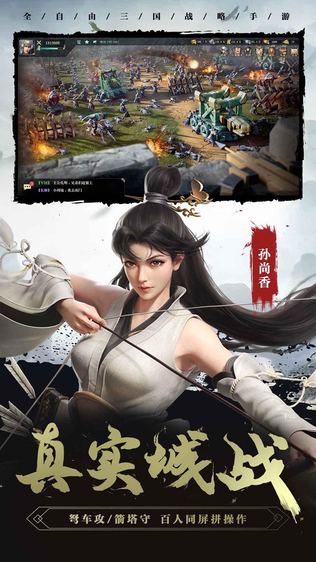 卧龙吟2截图4