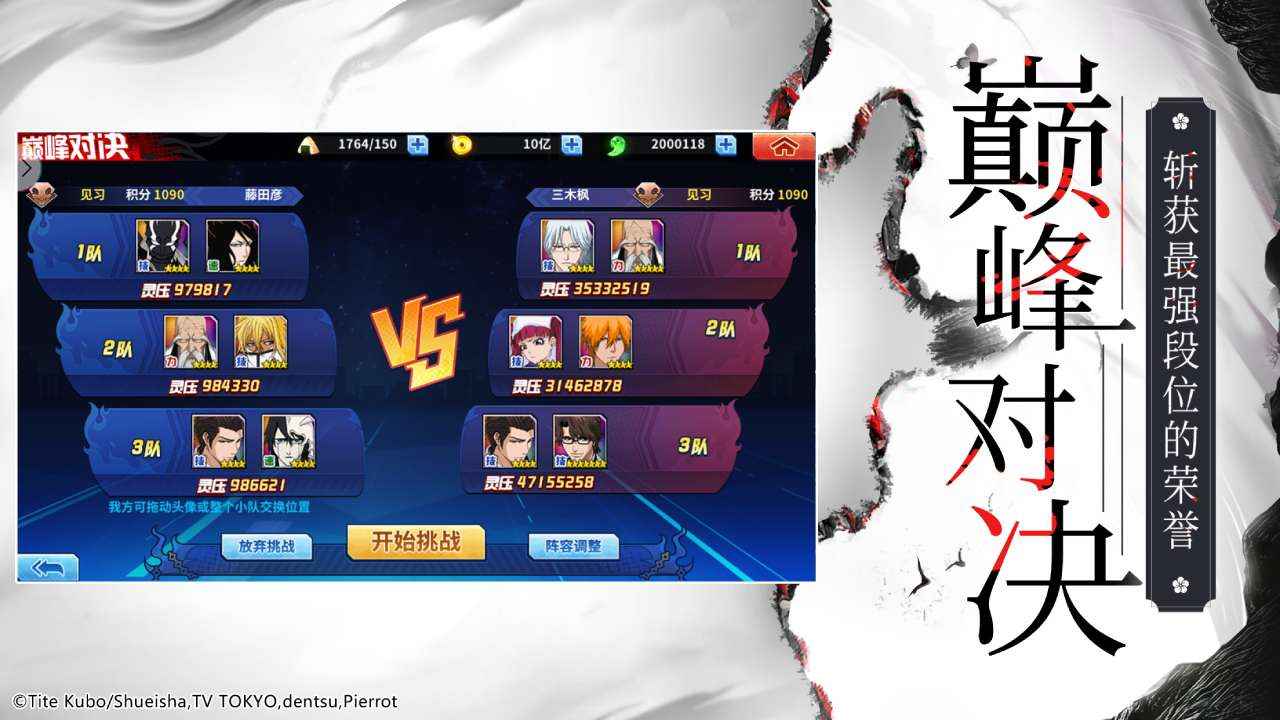 境界死神激斗截图3