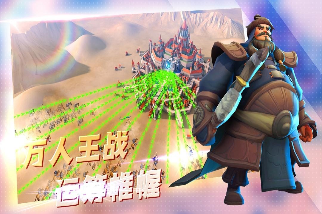 王国传奇截图5