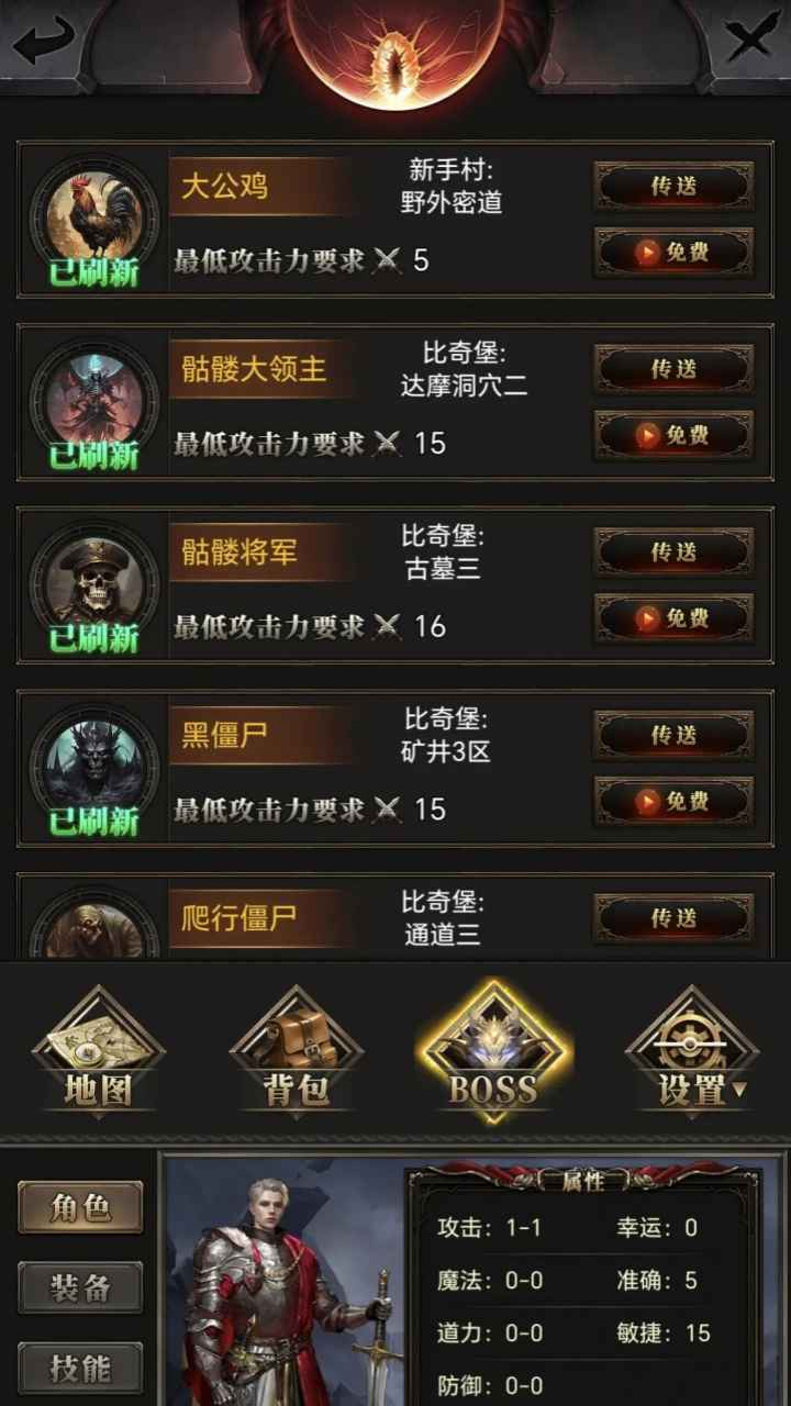 运7棒子当大哥截图5