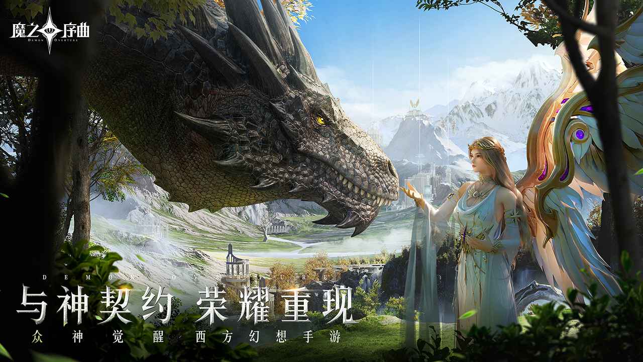 魔之序曲截图1