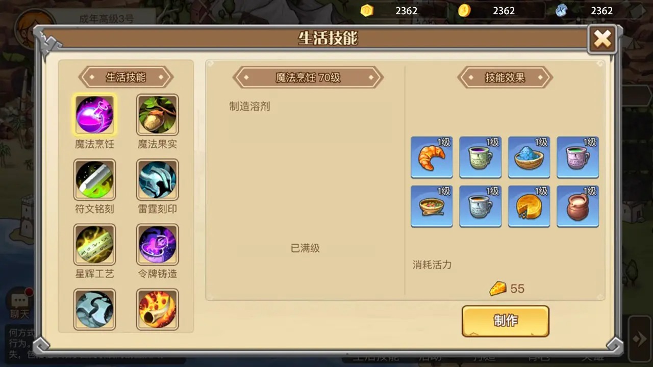 黎明号角截图17