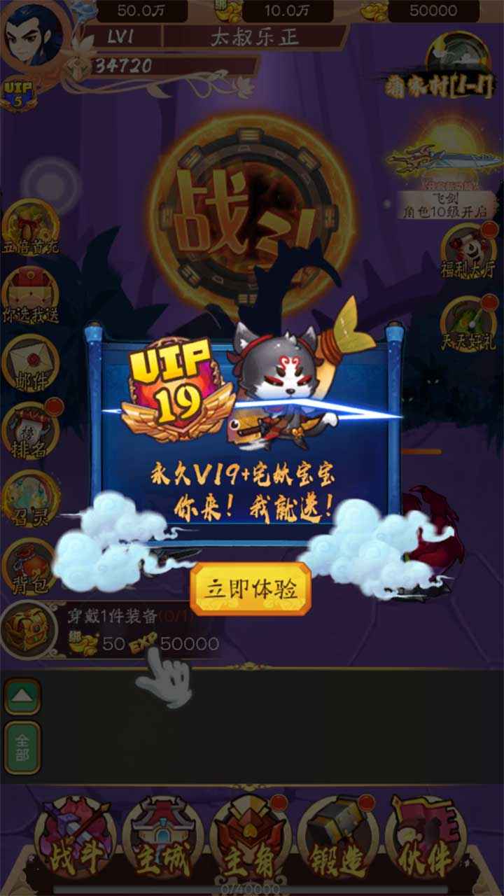 武林至尊截图2