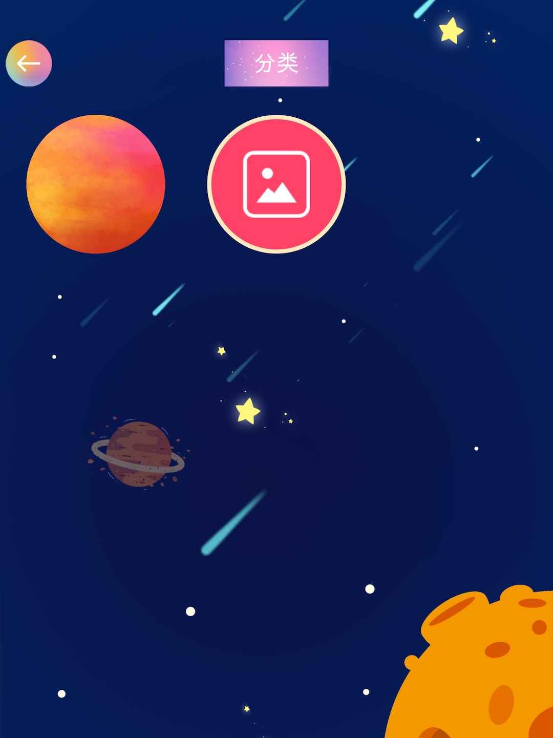 合成大太阳截图5