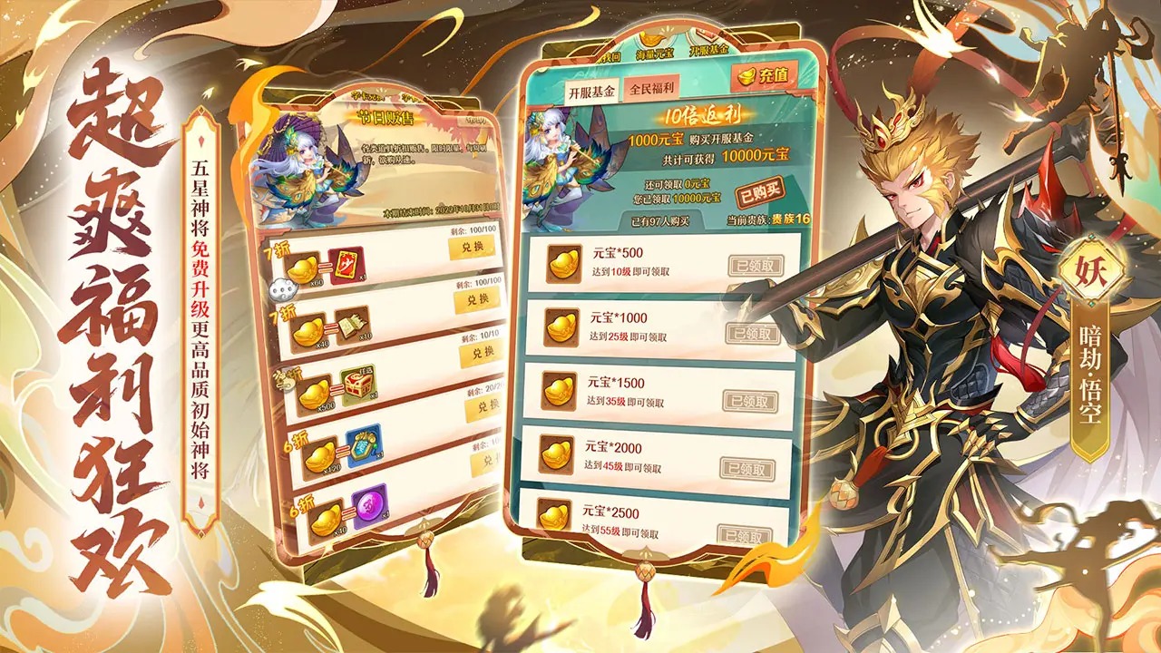 少年西游记截图2
