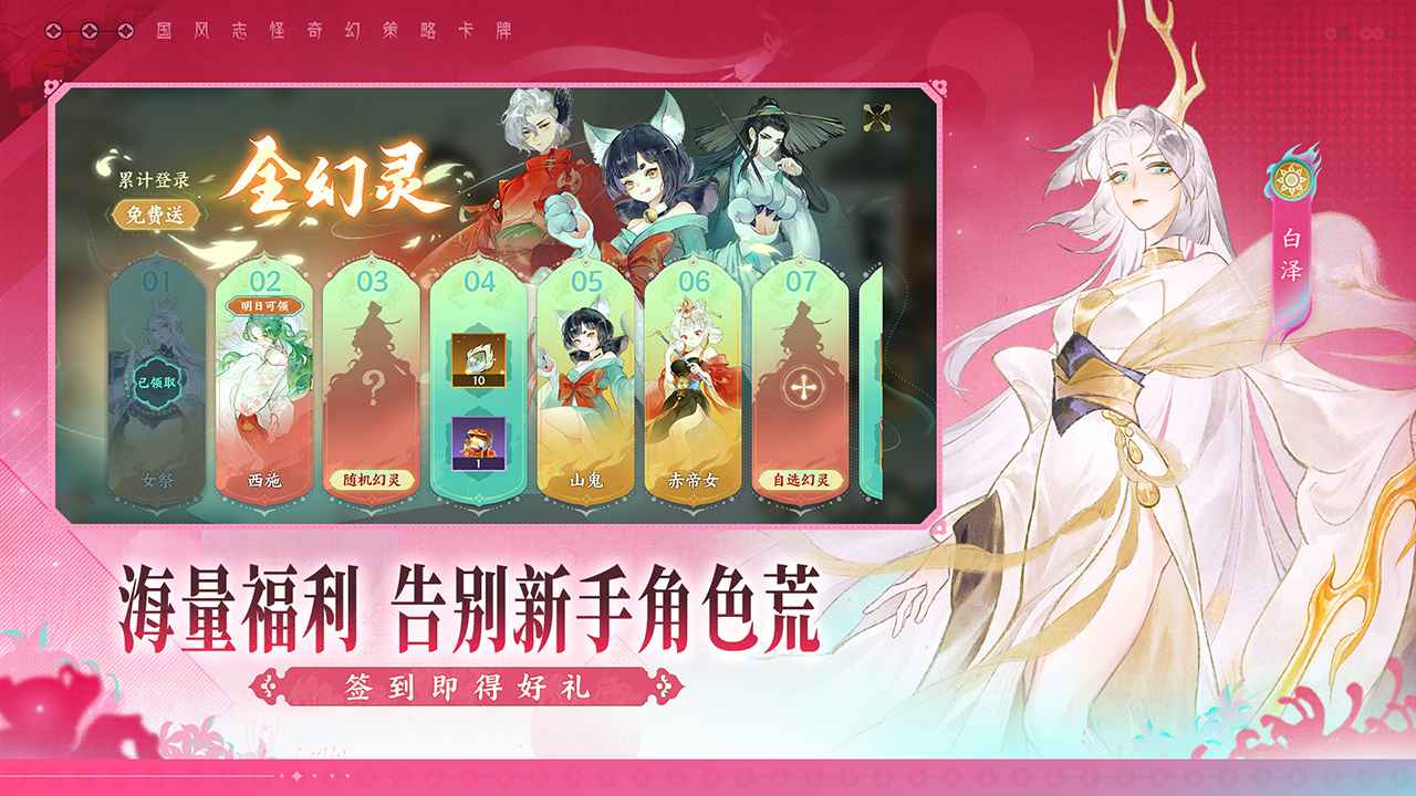 指间山海截图3