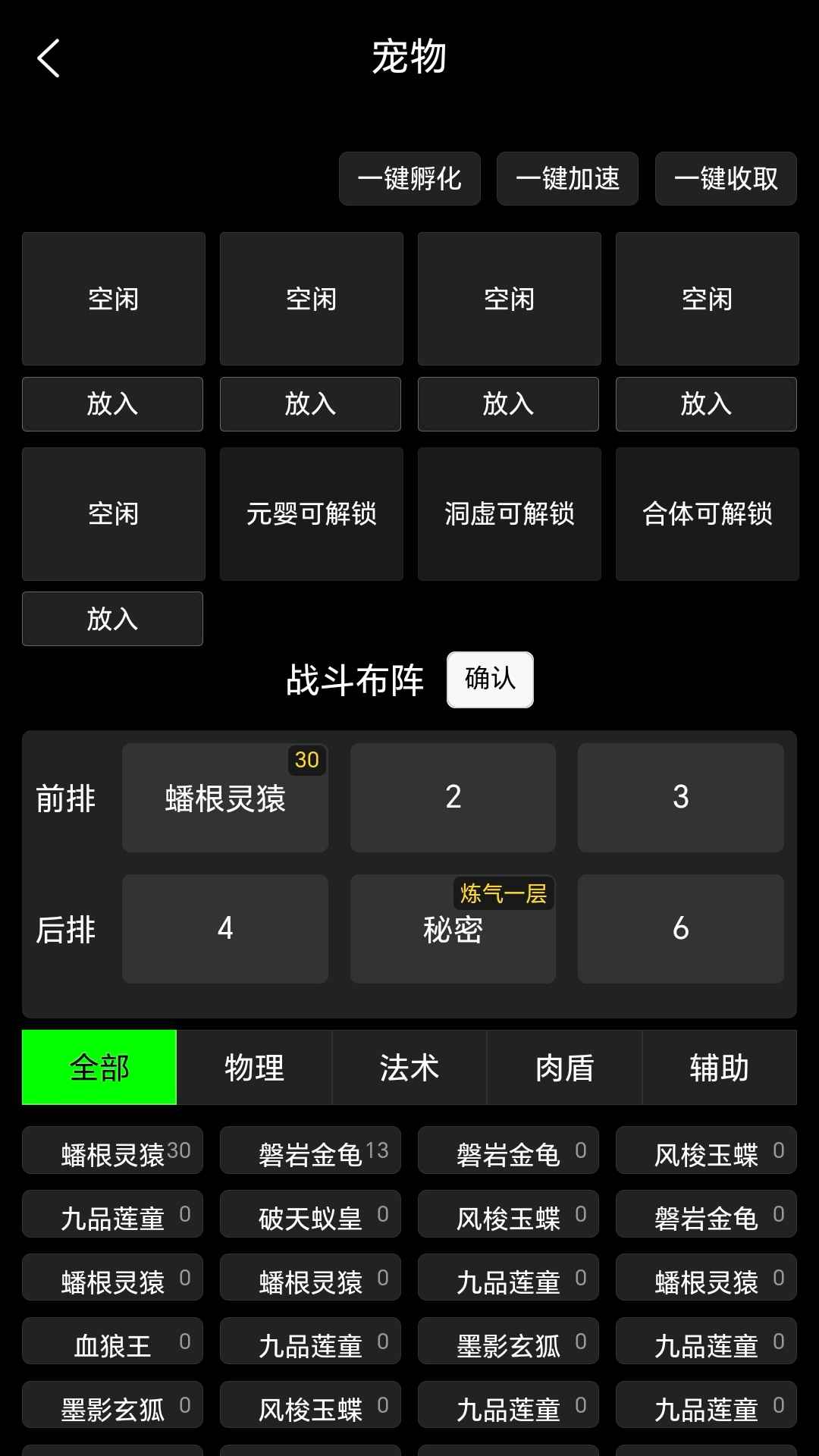 轮回修仙