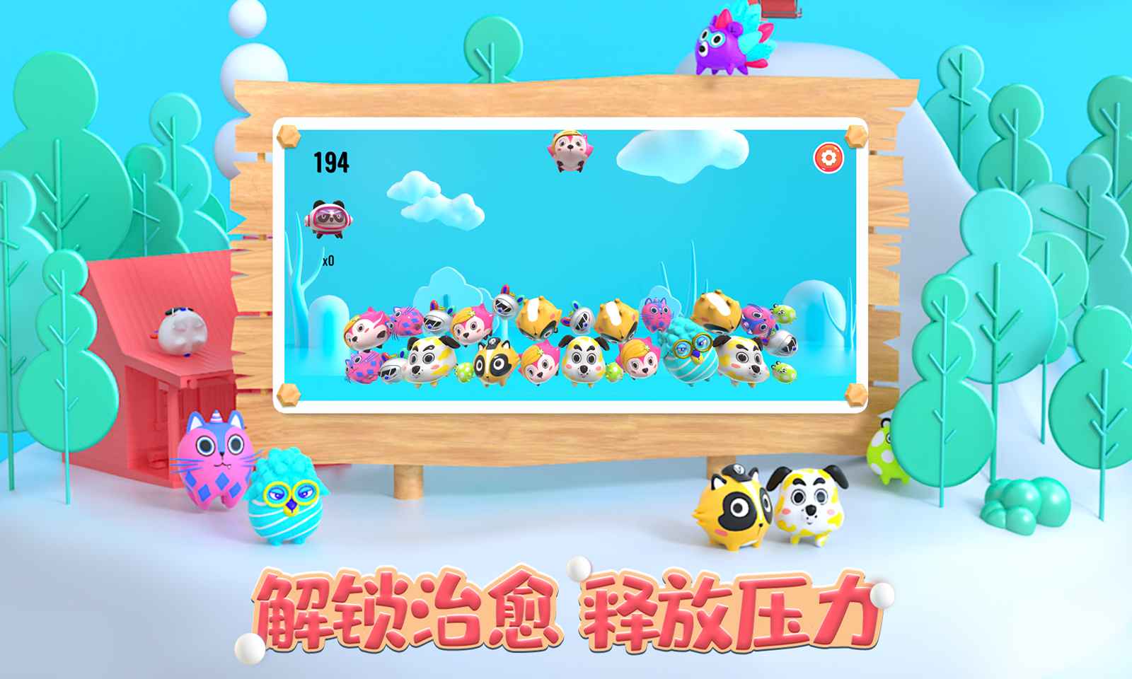 3d动物派对截图2