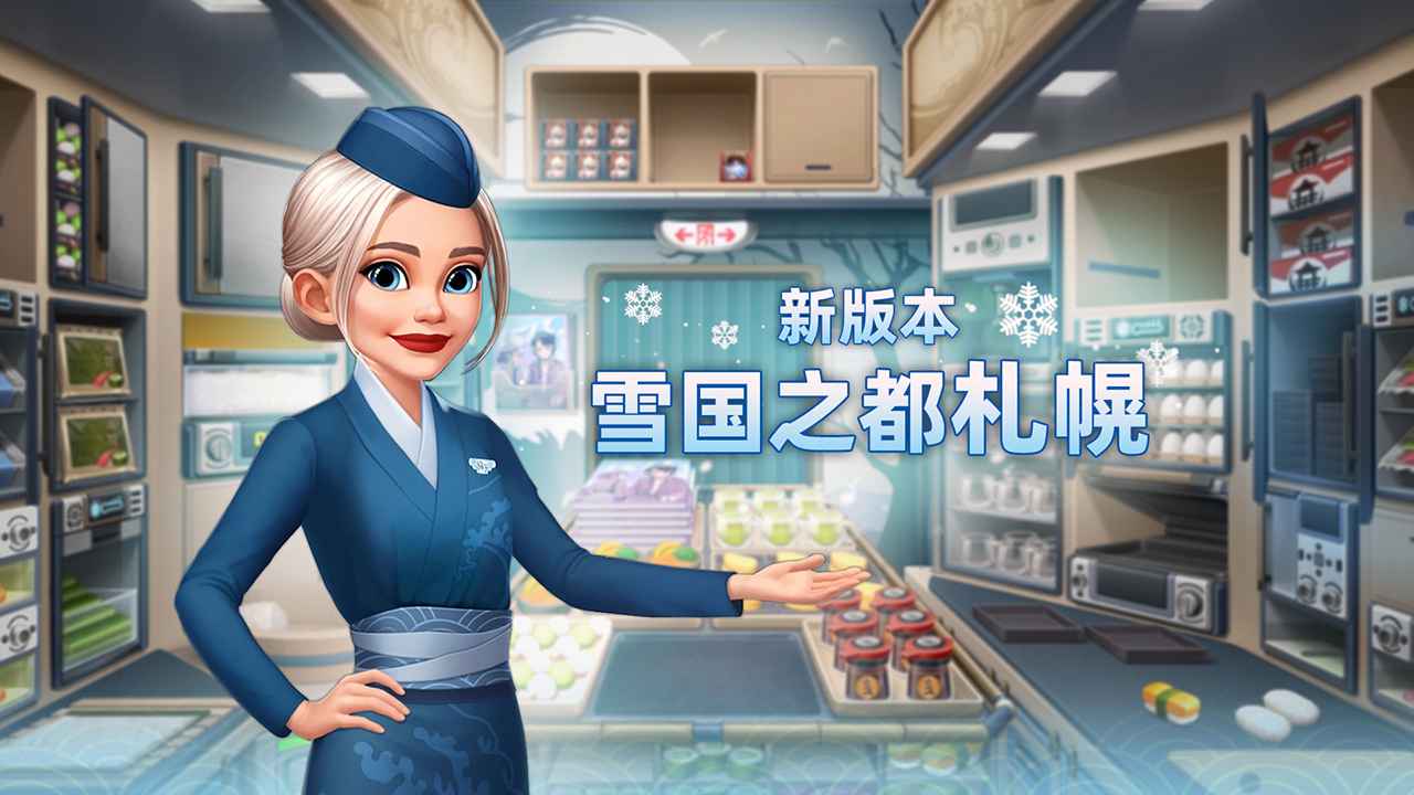 球球旅行记