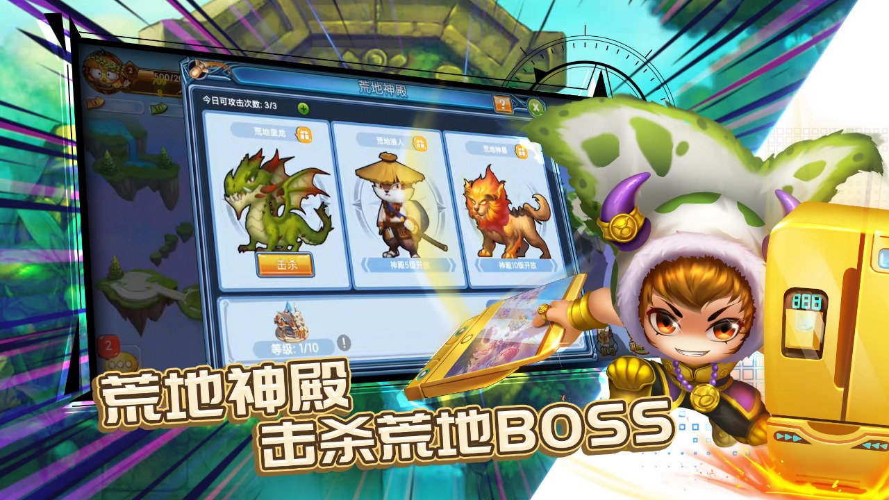 弹射王截图4