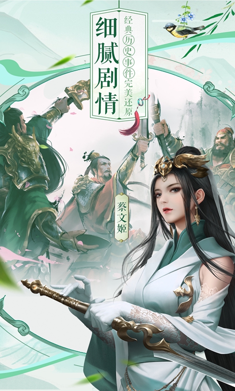三十六计截图3