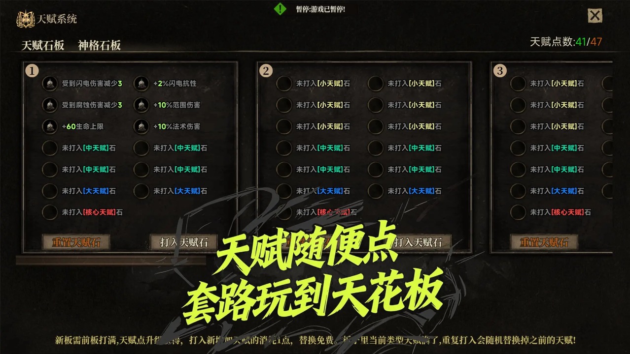 放置破坏神ii截图7