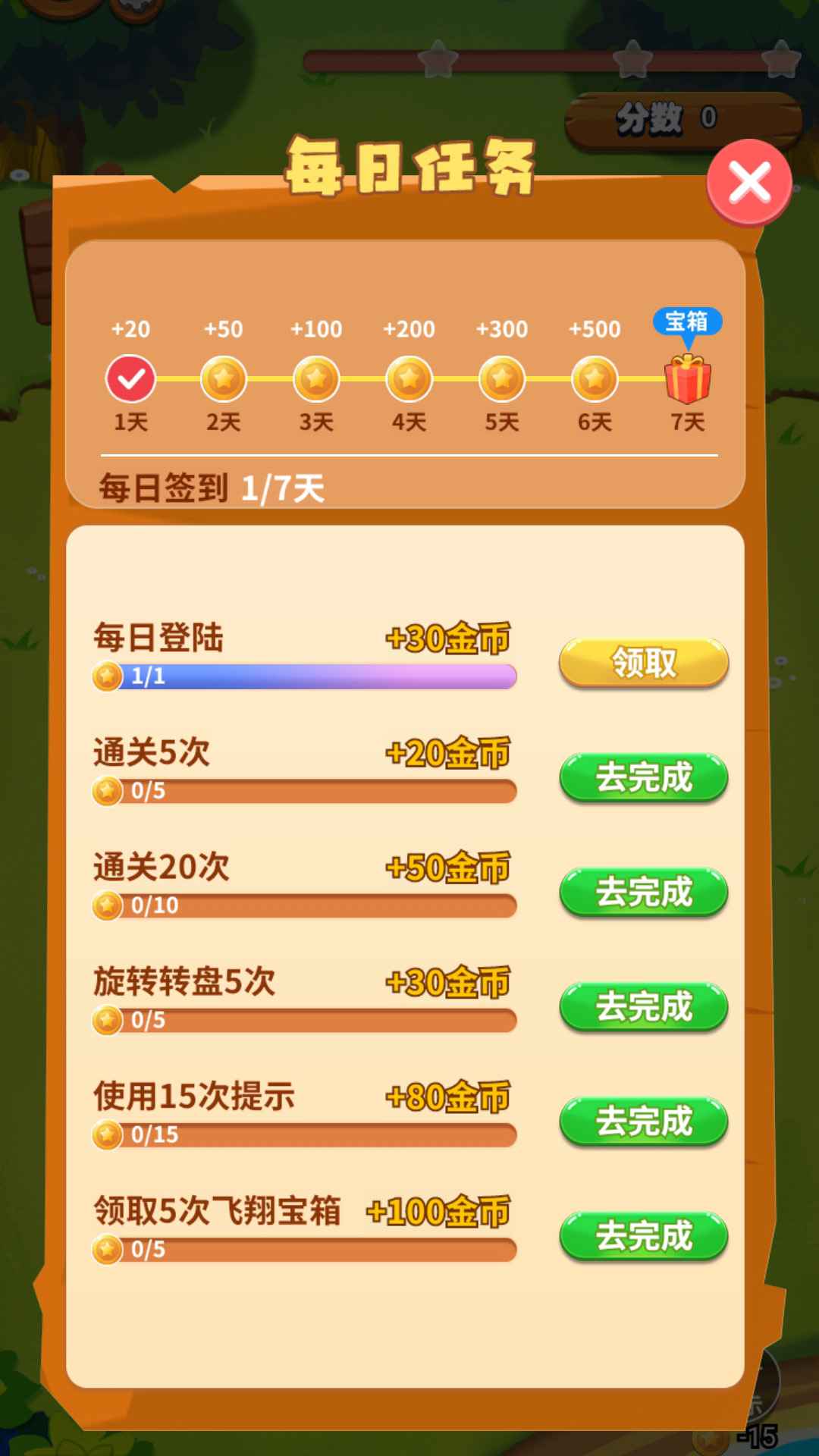 萌宠消消乐截图4