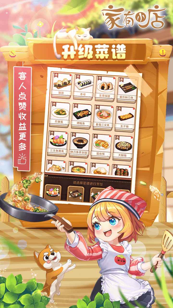 家有小店截图1