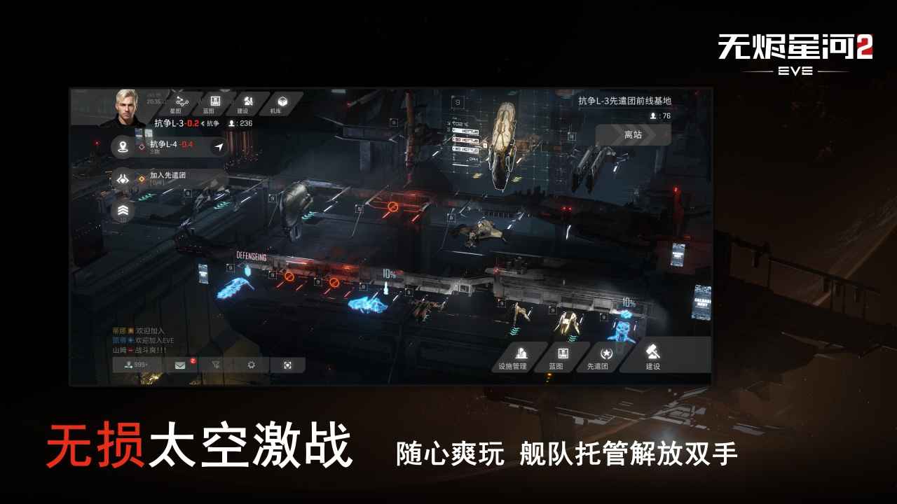 星战前夜无烬星河截图2