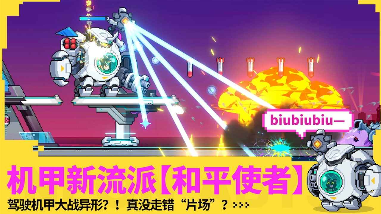 霓虹深渊无限截图4