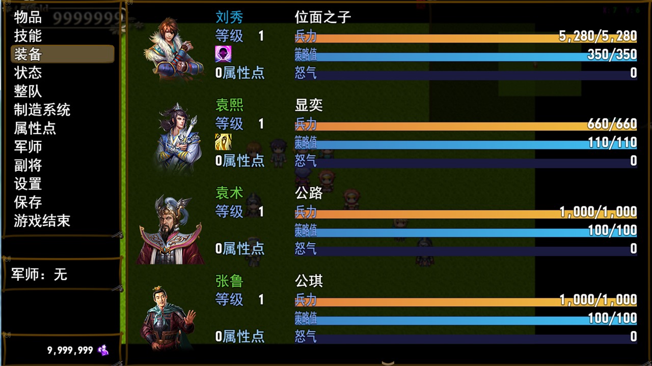 梦回三国