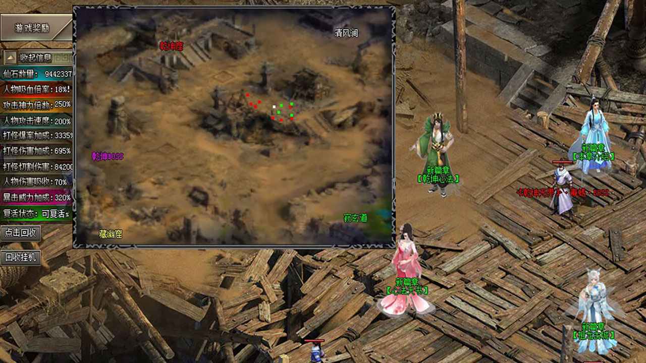 六道轮回截图2