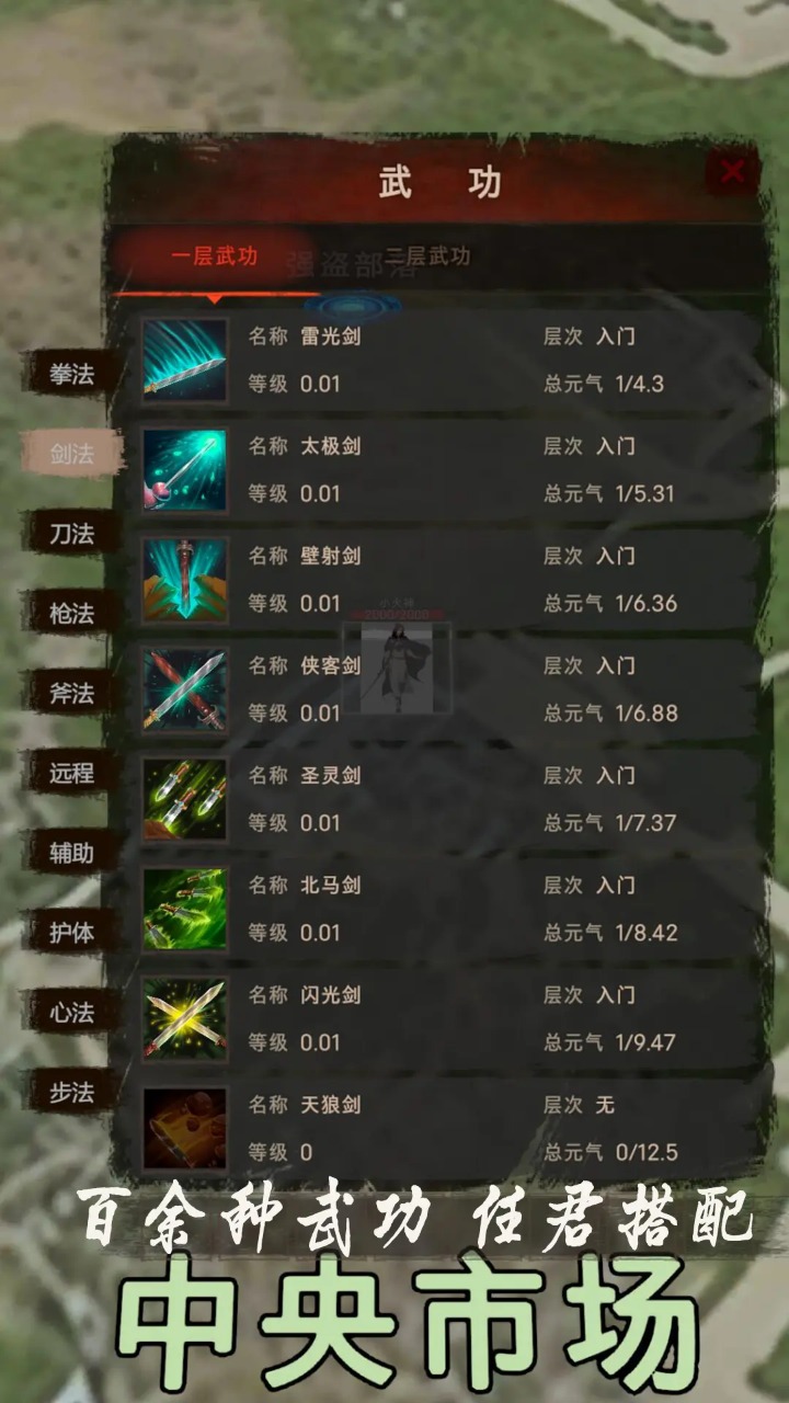 侠客回忆录2截图2
