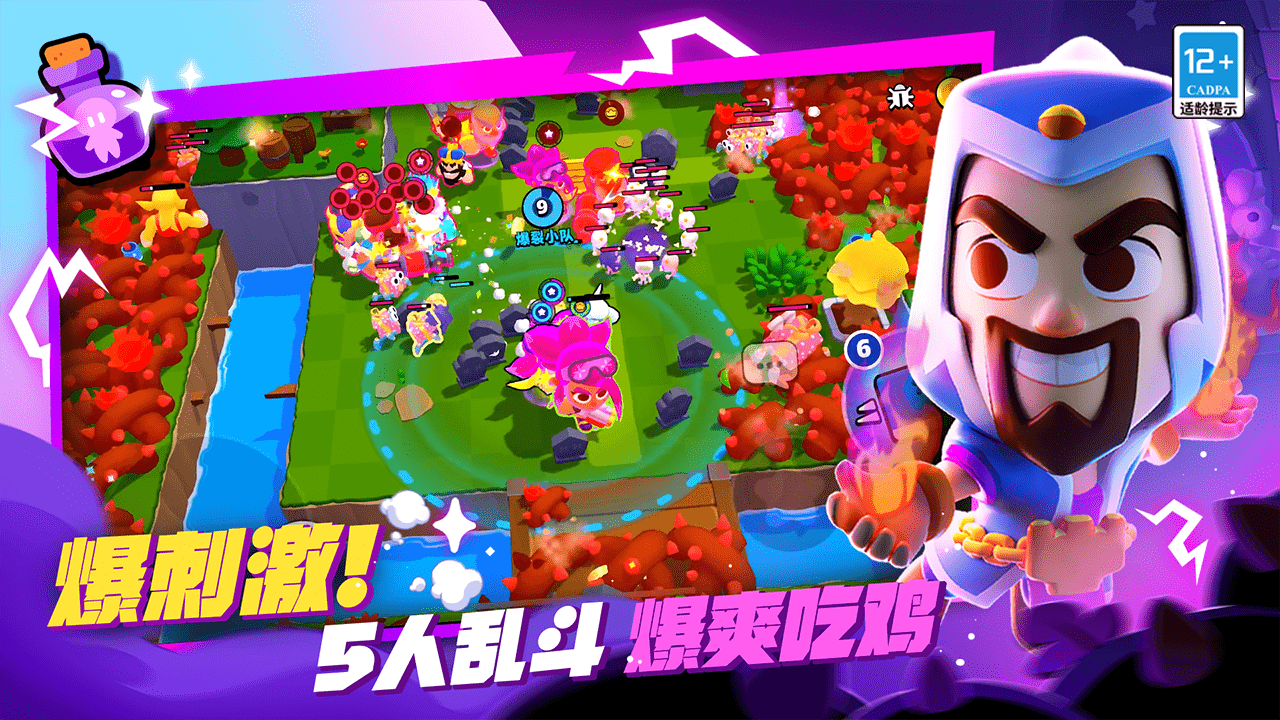 爆裂小队截图3