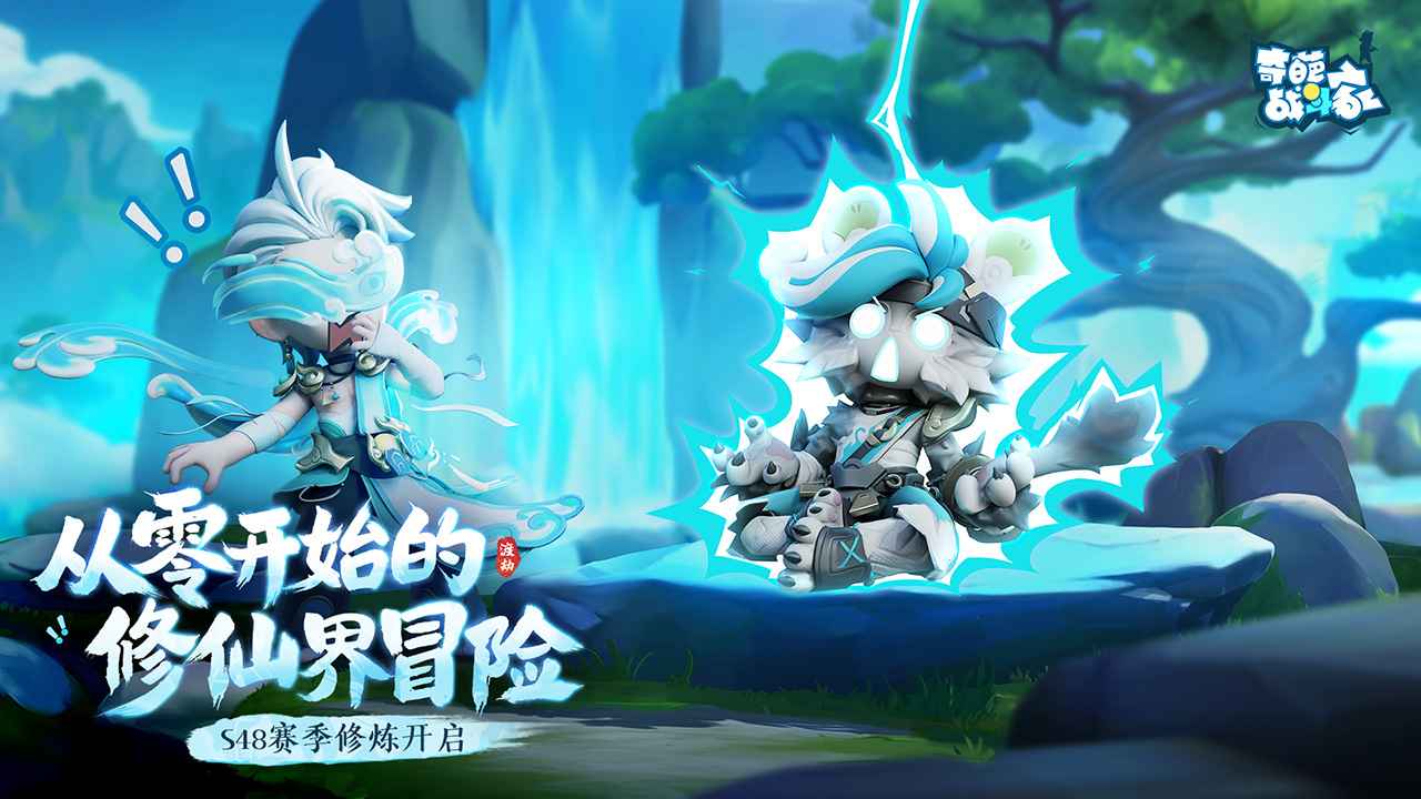 奇葩战斗家截图1