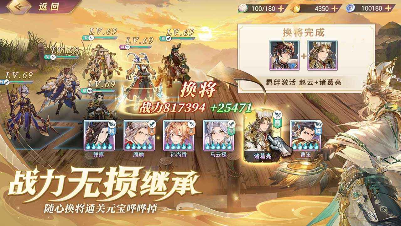 三国志幻想大陆截图7