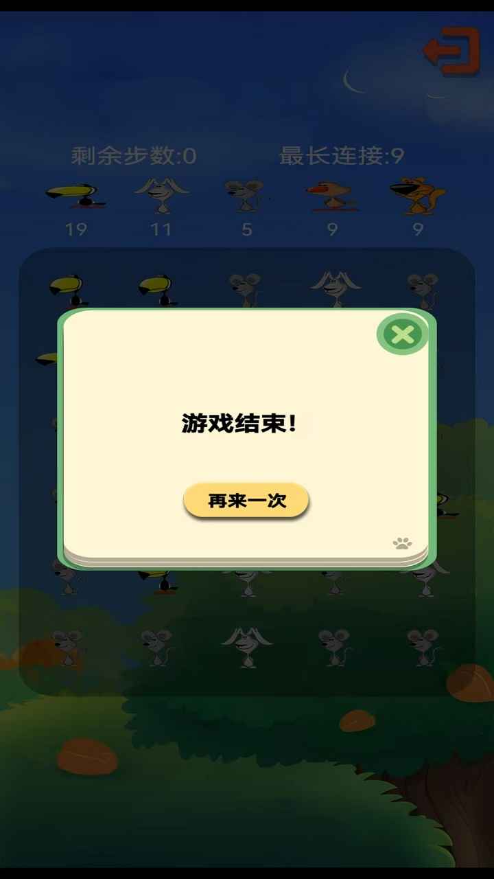休闲集截图3