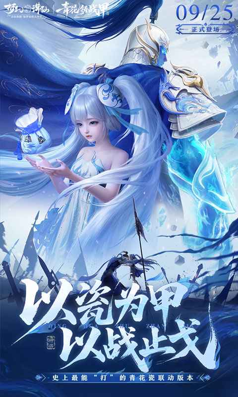 梦幻新诛仙截图1
