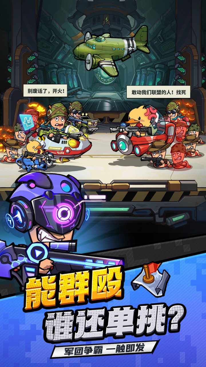 虫虫大作战2截图4