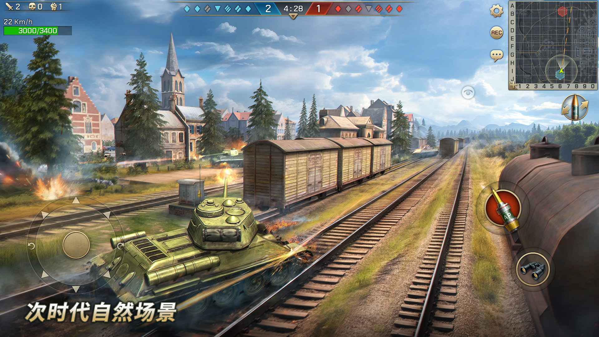 坦克争锋截图2
